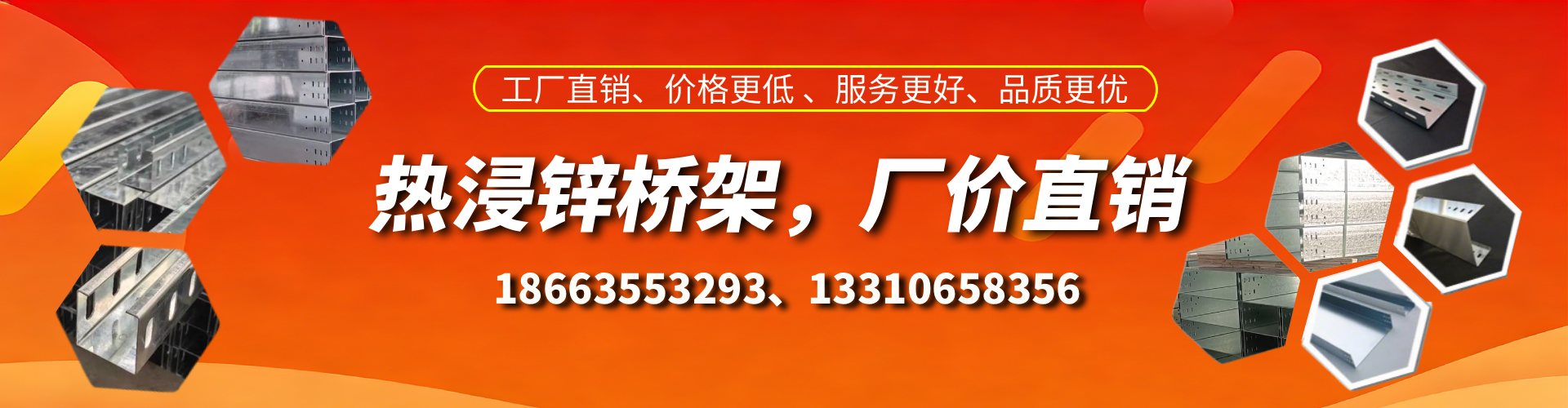 寿光热浸锌桥架厂家